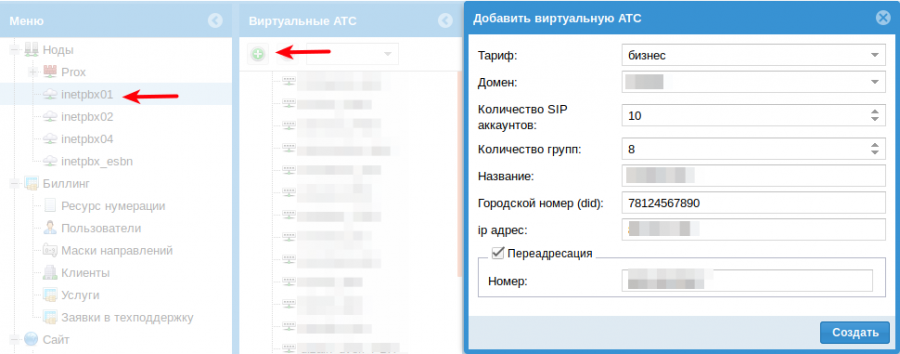 create_pbx.png create_pbx.png